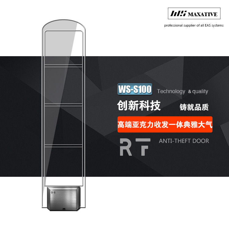 服装防盗超市防盗 WS-S100 射频防盗门 收发一体单支可以使用