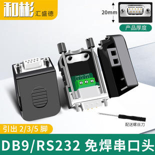 �����^DB9�⺸���^ 9��D�Ӿ�����RS232���^COM�ڹ�ĸ�^��235�_