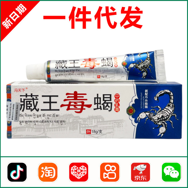 Feng Tianxia Zangwang Duoyue Ointment 18g 0481 Feng Tianxia Zangwang Duoyue Ointment 18g 0481