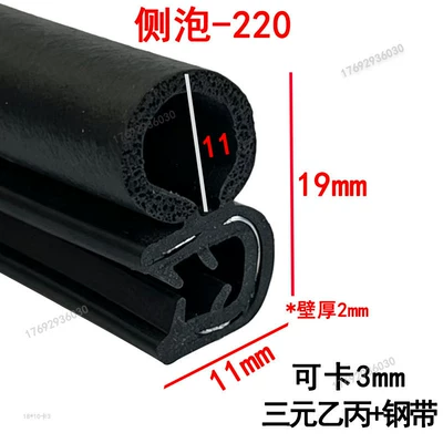Avtomobil səs izolyasiya zolaqları: Cabinet Edge Car Door Sealing - width-19-height-11mm-100m-price