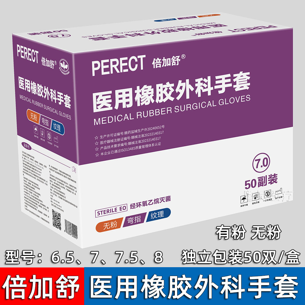 医用橡胶盒 副本