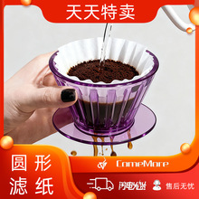 手冲咖啡滤杯滴漏萃取杯过滤器平底家用咖啡器具滴滤滤杯蛋糕滤杯