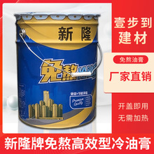 厂家沥青油膏免熬沥青防水冷油膏屋面伸缩缝沥青油膏防水灌缝材料