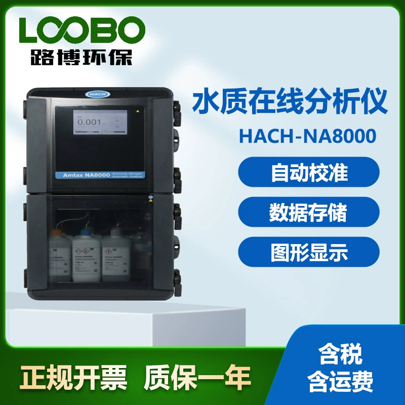 Американский хеш-HACH-NA8000 онлайн-анализатор качества воды Автоматическая функция очистки аммиачного азота детектор