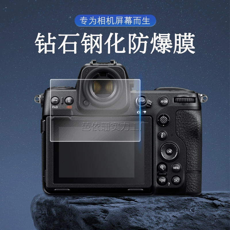Nikon, совместимая камера, защитное стекло из стекла, Z8, Z8