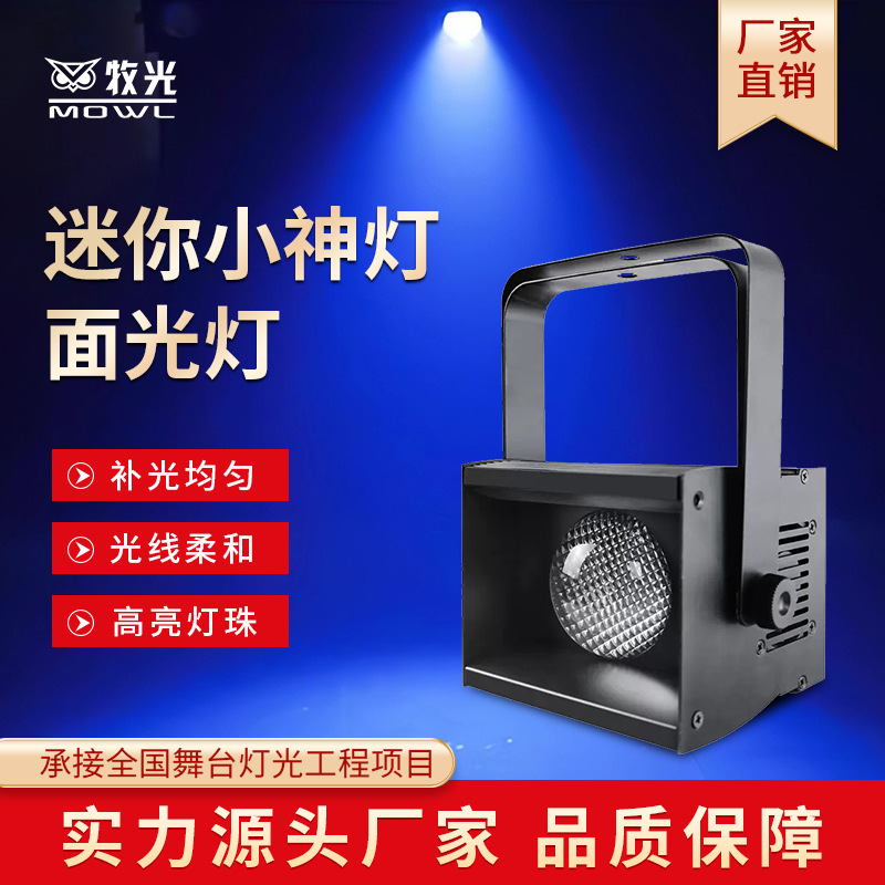 Lámpara de luz pequeña lámpara mini portátil banquete de boda pared de fondo lámpara de luz suave flash escenario de transmisión en vivo iluminación