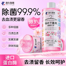 藤久内衣内裤洗衣液专用洗内裤清洗液剂抗霉菌除抑杀菌正品女