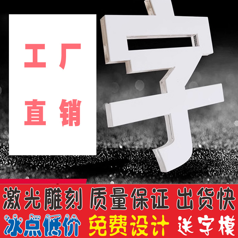 水晶字门头招牌广告牌烤漆亚克力PVC公司文化墙前台LOGO灯箱立体