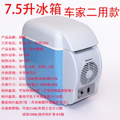 Soyuducular, Cooling and Heating Small Refrigerator for - 75-liters-for-car-and-home-use