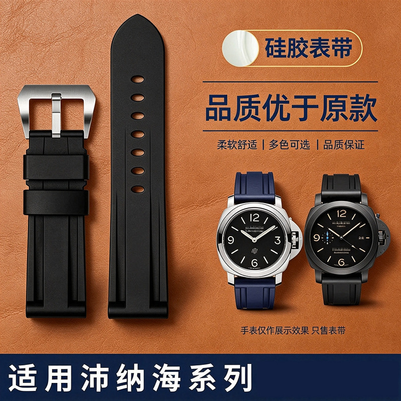 Suitable for Panerai Silicone Watch Strap Pam Panerai Watch Accessories Men's Rubber Watch Strap