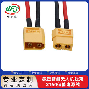 XT60���Ӿ� ����Դ��ģ�늳ؾ� XT60��ģ�B�Ӿ� ���⃦���Դ��