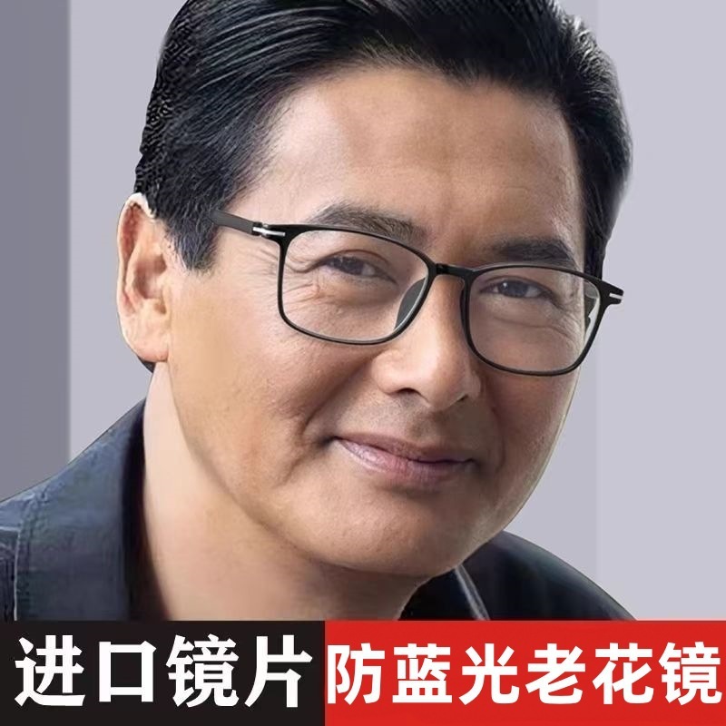 超軽量フレーム中年老眼鏡抗青色光高精細目の保護読書メガネ抗疲労老眼鏡ユニセックス|undefined