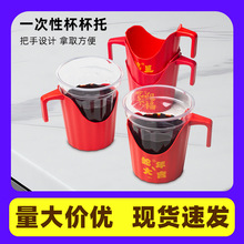 加厚一次性纸杯子杯托加硬塑料茶托杯架隔热托水杯座通用新年杯托