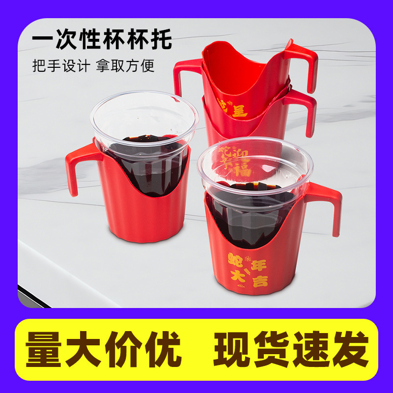 加厚一次性纸杯子杯托加硬塑料茶托杯架隔热托水杯座通用新年杯托