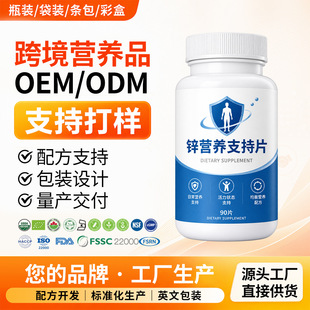 �\�I�B֧��Ƭ��OEM����Zinc Support Tablets��N�S���ؿ羳����