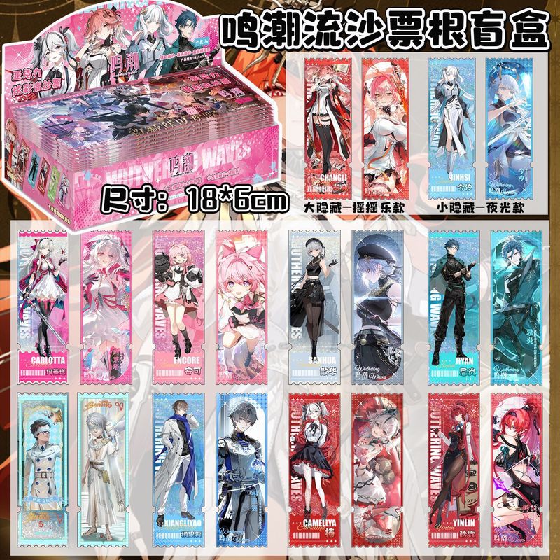 流沙チケットボックス ブラインドドロップ 虞書欣 宋雨琦 魔術戦士 人魚の崩壊 墓掘りノート グッズ 夜光|undefined