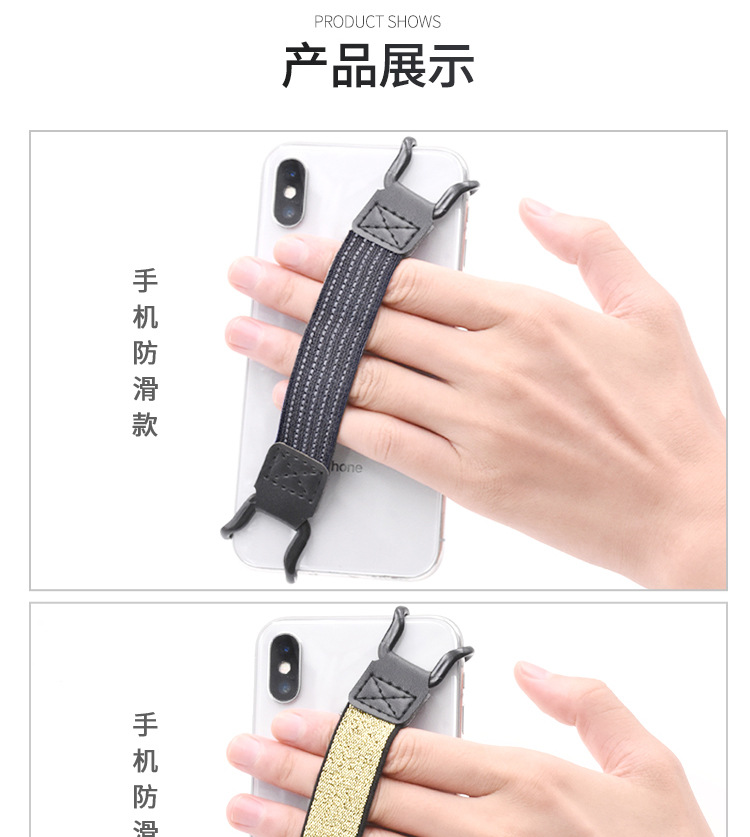 手机单手操作带防滑绑带.jpg