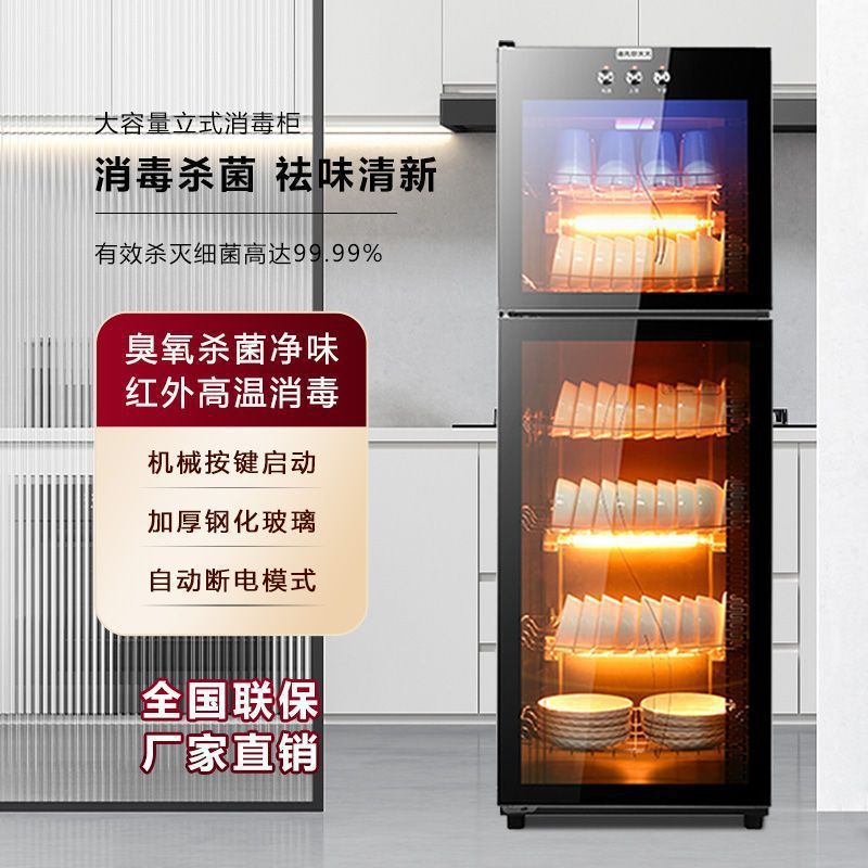 Disinfection Cabinet Household Vertical Stainless Steel Large Tableware and Chopsticks Commercial Hotel Large Capacity Disinfection Cupboard Dropshipping
