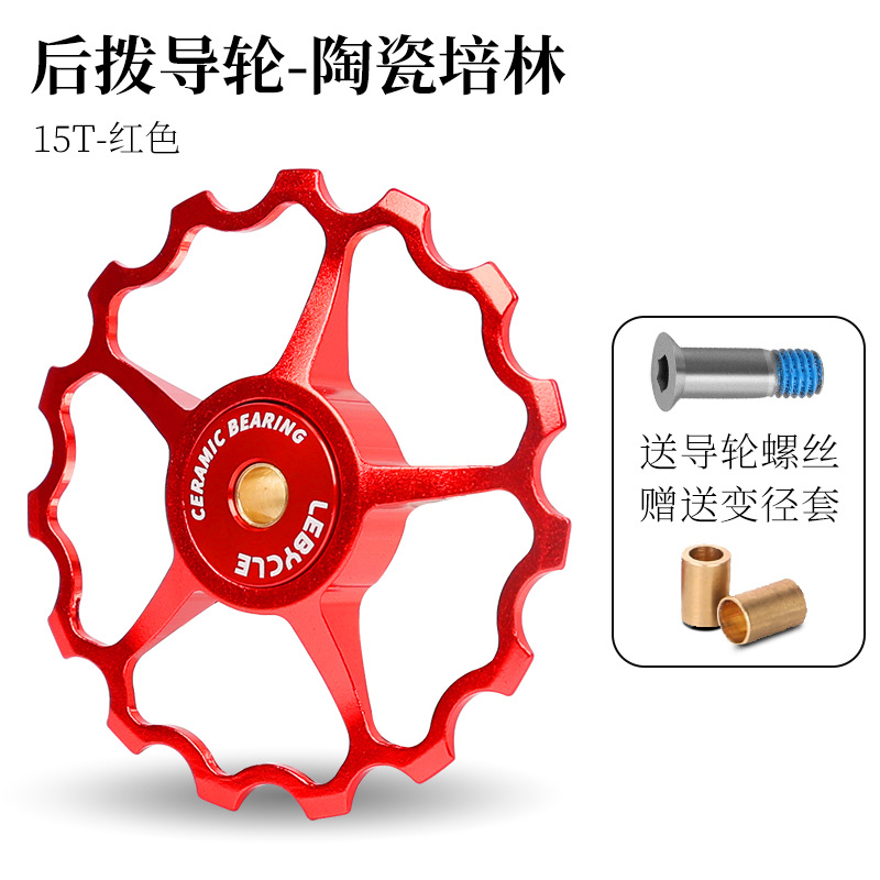 Carretera bicicleta de montaña dial trasero guía rueda cerámica Peilin eje 11T13 diente transmisión piñón accesorios Universal