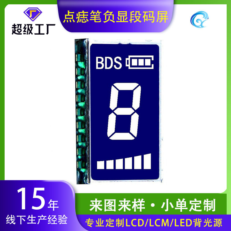 Mole Removal Pen Negative Display Segment Code Screen Manufacturer Mole Removal Pen Small Size Lcd Screen Ink Negative Display Lcd Segment Code Screen