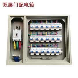 致业双层门加内盖总制加空开漏电配电箱 照明箱 成套组装箱