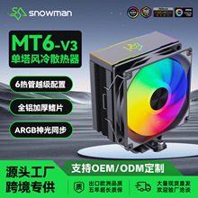 SNOWMAN����MT6-V3����cpuɢ����1700����2011����6�ȹ�cpuɢ����