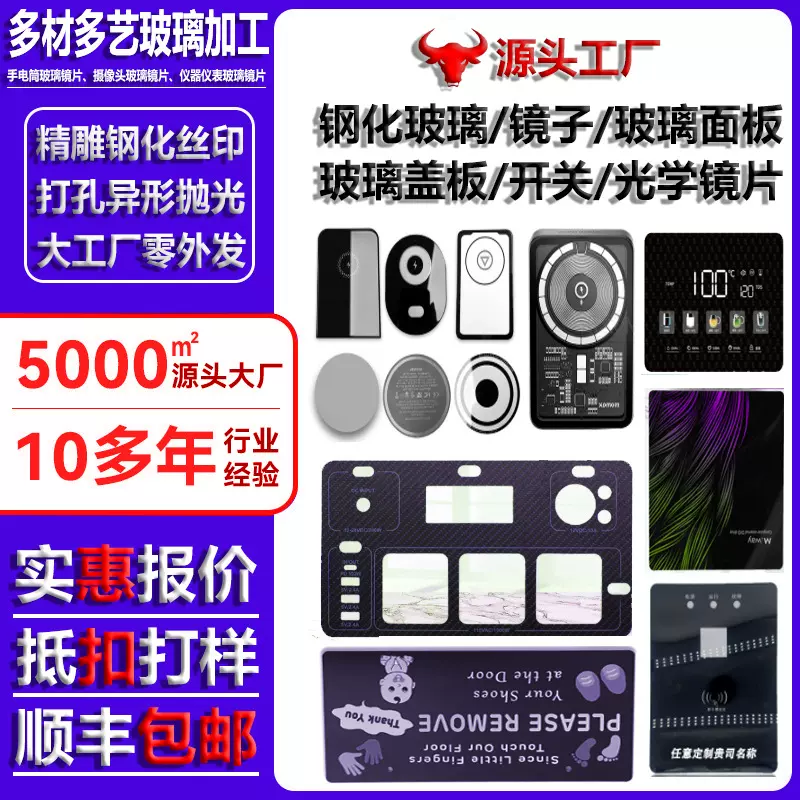 定制钢化玻璃视窗面板加硬防刮玻璃触摸按键UV喷绘面板钢化