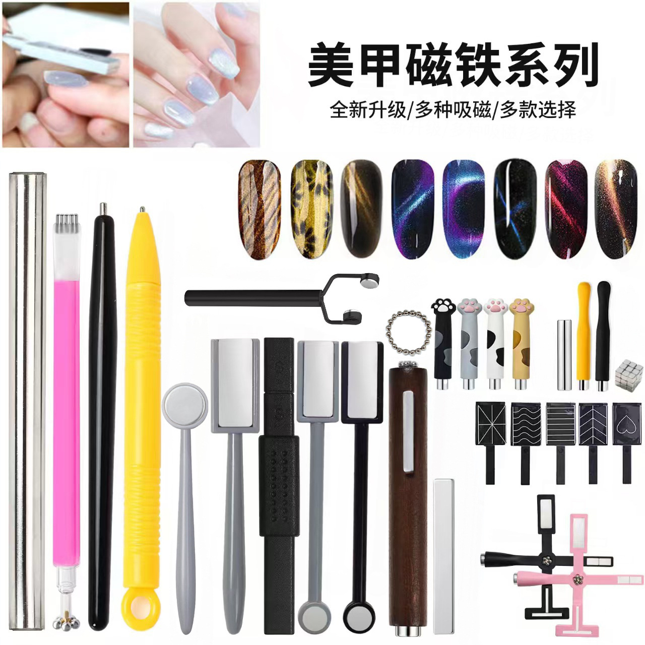 Manicure transfronteriza imán de ojo de gato multifuncional patrón de rayas absorción de hierro piedra fuerte pegamento de ojo de gato imán varilla herramienta
