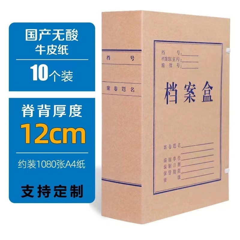 書類箱卸売りクラフト紙書類箱が厚くなって書類箱の収納整理書類箱がロゴを作る|undefined
