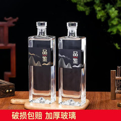 白酒瓶空瓶密封中式品鑑觀山酒瓶一斤裝玻璃洋酒瓶包裝全套批發