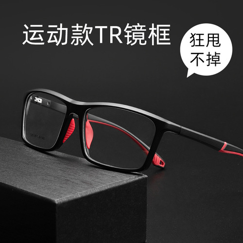 Danyang glasses Y1220D extra large face myopia glasses frame men's casual large frame sports glasses frame ultra light TR frame