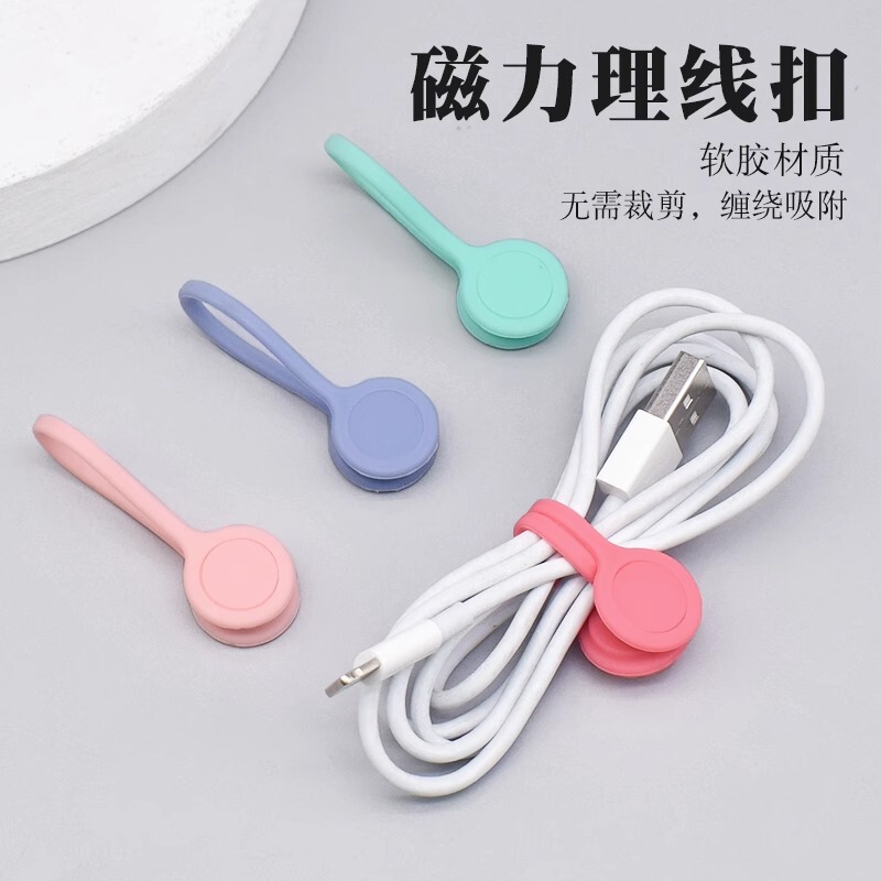 Creative headset magnet winder silicone charging cable headset data cable storage 11cm magnetic cable