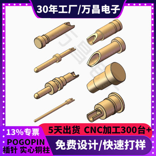 pogopin base special-shaped non-standard charging thimble conductive copper column square side milling flat battery holder contact