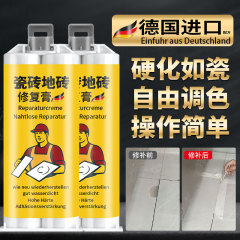 強力な調整可能な色タイル修理剤セラミックペースト床タイル亀裂修復接着剤釉薬光沢修復接着剤