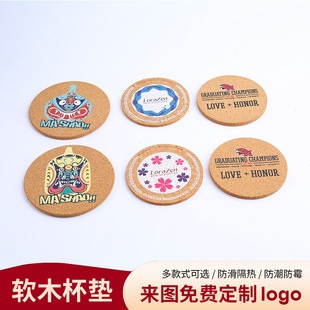 Factory Direct Sales Cork Coasters Round Edge Grinding Cork Coasters Can Be DIY Printed Cork Coasters Wholesale