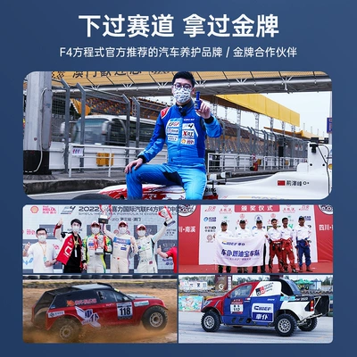 Car Fuel Treasure: Qìchē Motor gasoline additive