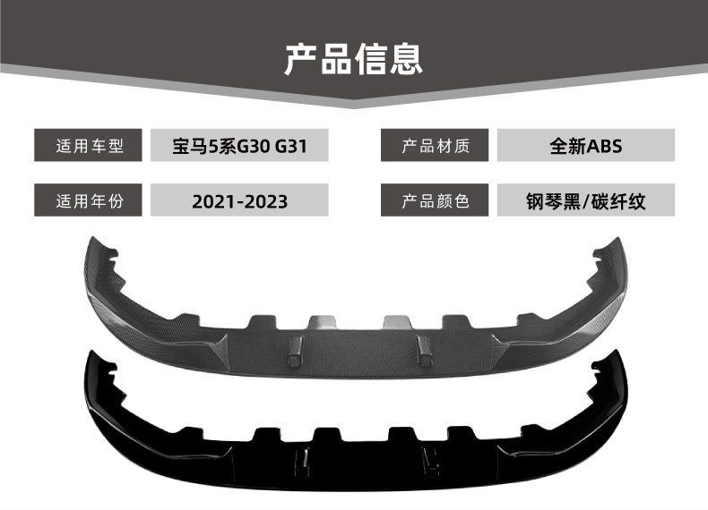 Fits BMW 5 Series G30 G31 LCI M Sport Integrated Front Lip Spoiler