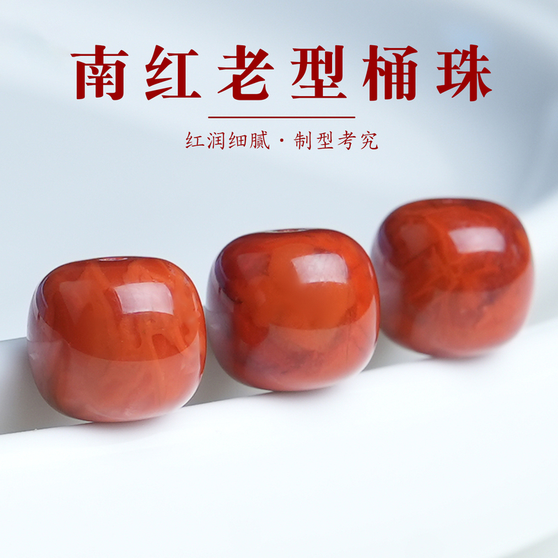 Natural South Red Agate Old-style Barrel Bead with Full Texture and Flame Pattern, Single Bead for DIY Bracelet Accessories Natural South Red Agate Old-style Barrel Bead with Full Texture and Flame Pattern, Single Bead for DIY Bracelet Accessories