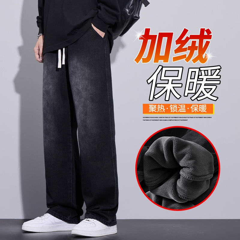 加绒牛仔裤男2025秋冬季新款阔腿裤子青少年宽松直筒加厚长裤男生