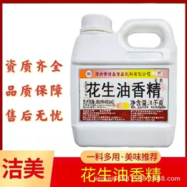 食用香精;复合调味料;抗氧化剂