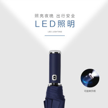 LED十骨手電筒全自動雨傘晴雨兩用防曬遮陽傘學生夏季太陽傘