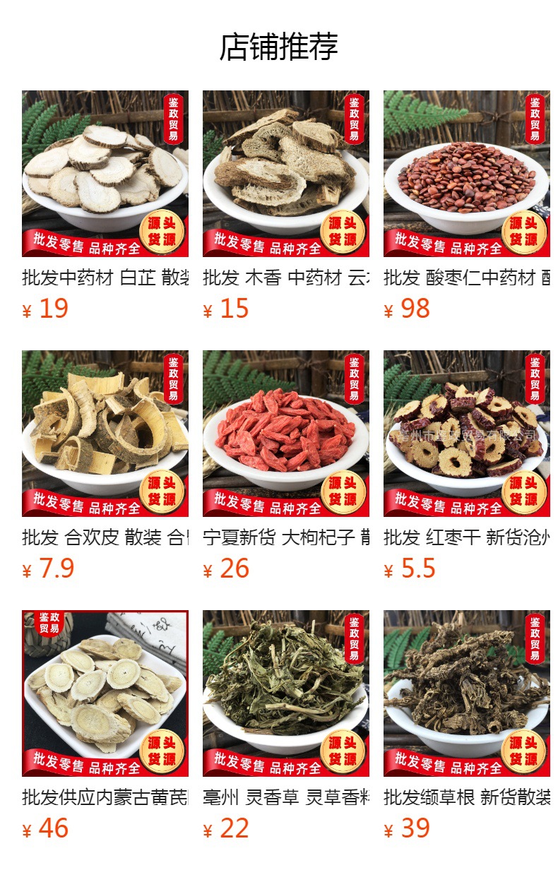 Dried Nardostachys Root Gan Song 500g Traditional Chinese Herb for Decoction and Aromatic Use overview