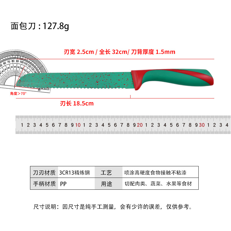 面包刀