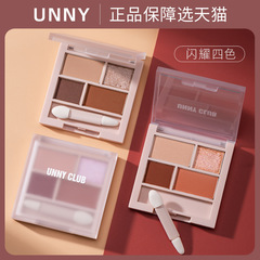 unny四色眼影盤01牛郎平替大地色啞光高光修容小眾秋冬平價女