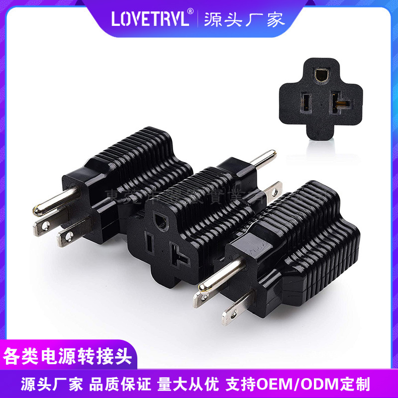 美标5-15P公头转5-20R母头 特种工业15A-20A横竖圆转换插座