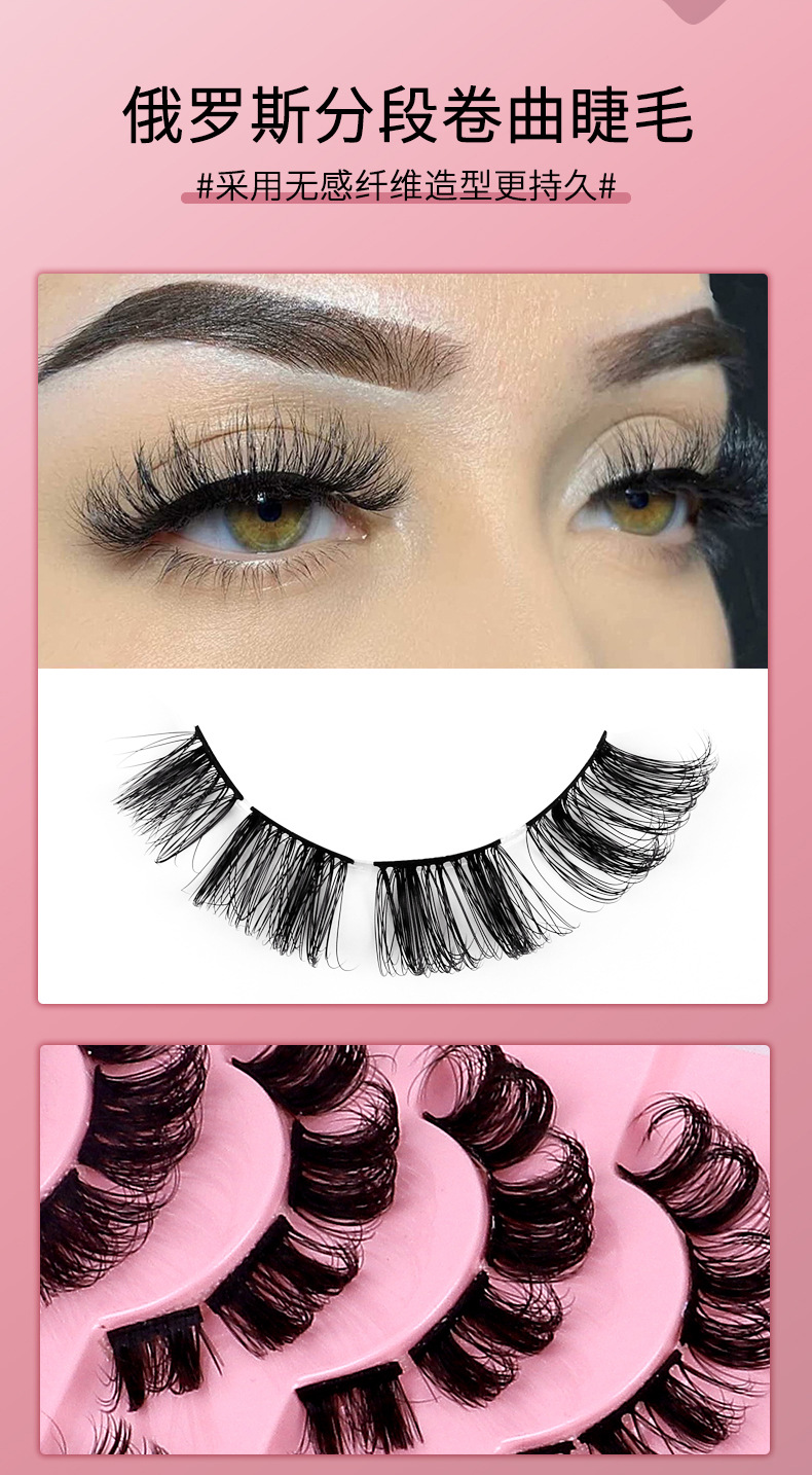 New in-stock DD large-curved Russian curly segmented false eyelashes 10 pairs, single cluster DIY European and American thick eyelashes undefined