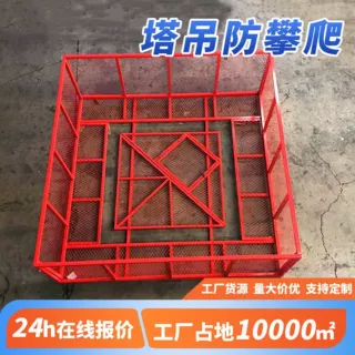 工地塔吊防攀爬装置 塔吊基础安全防护围栏 塔机防爬平台防护网