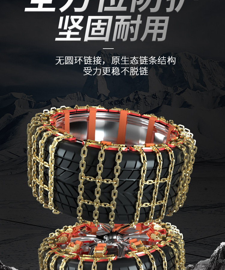 防滑链_06