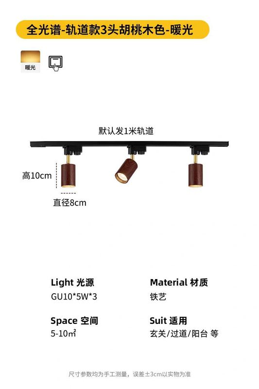北欧胡桃木小射灯日式家用客厅背景GU10宽压导轨led明装轨道灯|undefined