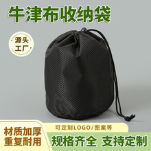 菱形圆底牛津布收纳袋黑色涤纶防水束口袋防尘包装袋体育用品收纳